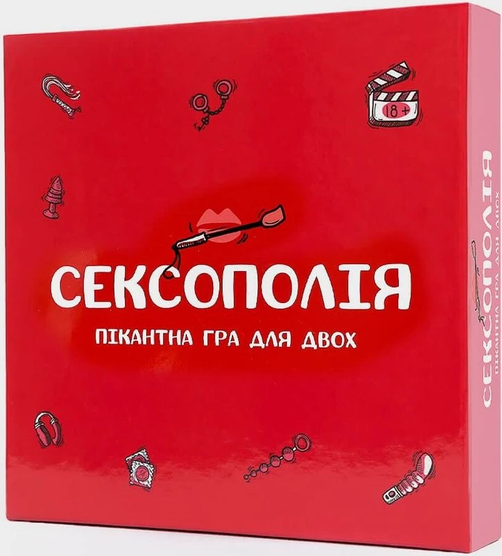 Сексополія