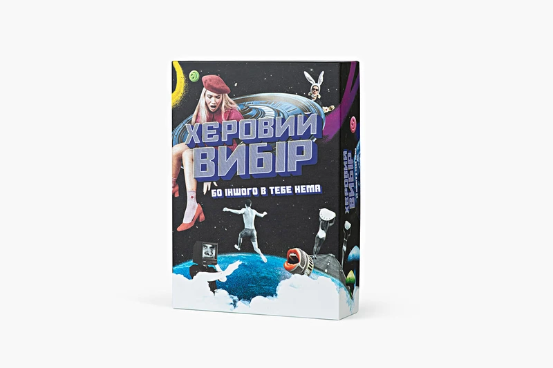 Хєровий вибір