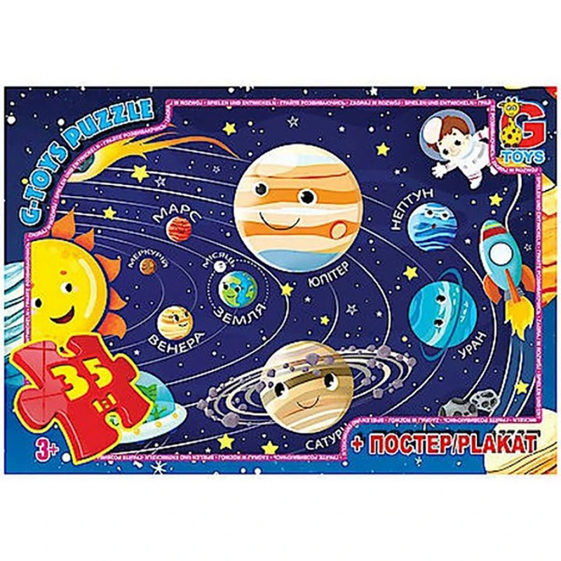 Дитячий пазл "Сонячна система" GF01 постер 35 елементів — G-Toys