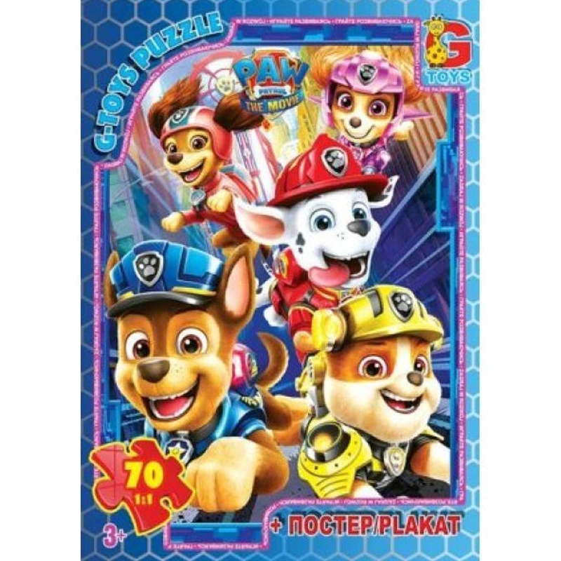 Пазли дитячі "Paw Patrol" Цуценячий патруль PW0869, 70 елементів — G-Toys