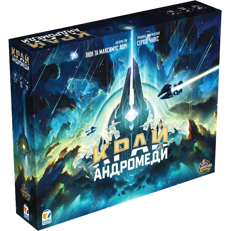 Край Андромеди (Andromeda's Edge)