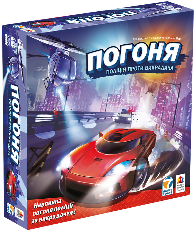 Погоня: поліція проти викрадача (City chase)