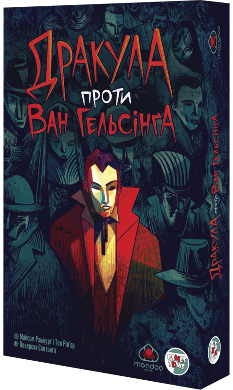 Дракула проти Ван Гельсінґа (Dracula vs Van Helsing)
