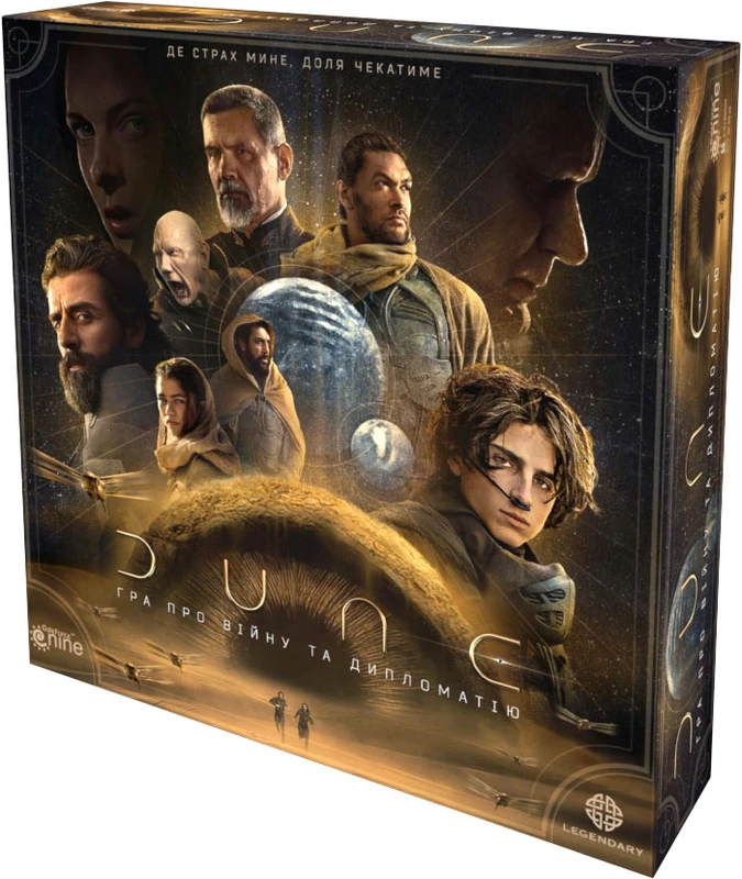Дюна: Гра про війну та дипломатію (Dune: A Game of Conquest and Diplomacy)