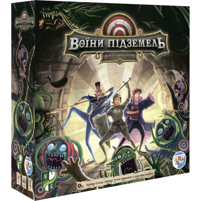 Воїни підземель (Dungeon Fighter: Second Edition)