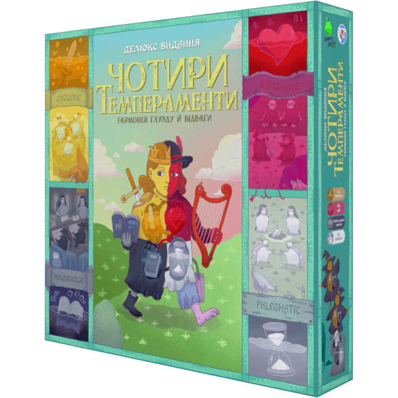 Чотири темпераменти. Делюкс видання (Four Humours)