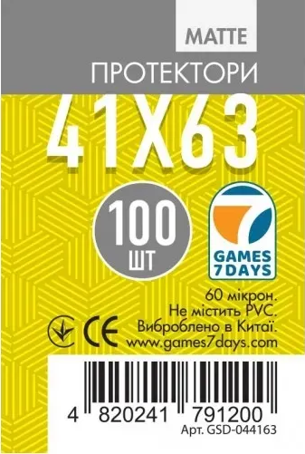 Протектори матові Games7Days (41 x 63 мм) Matte (100 шт)