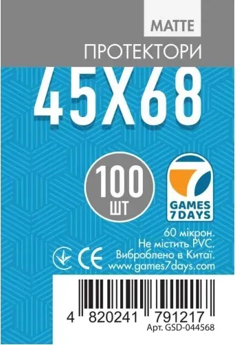 Протектори матові Games7Days (45 x 68 мм) Matte (100 шт)