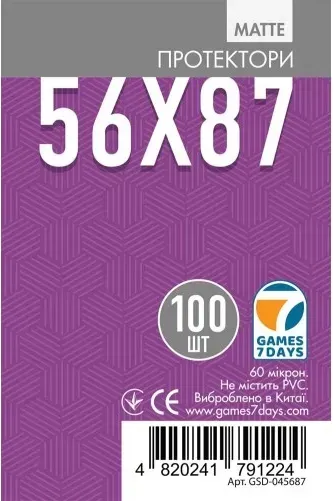 Протектори матові Games7Days (56 x 87 мм) Matte (100 шт)