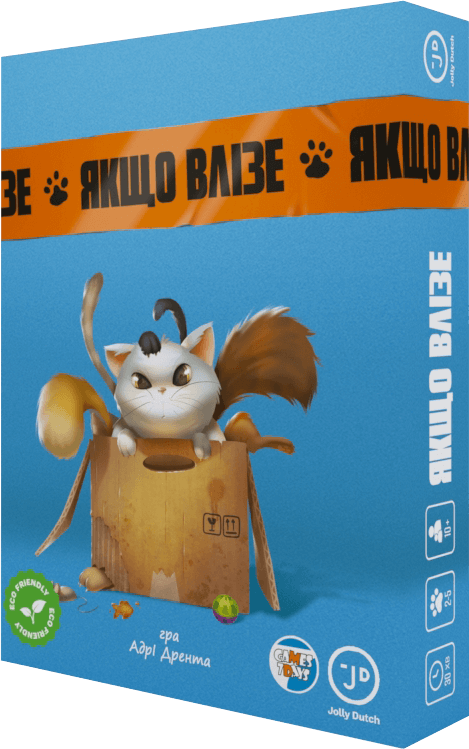 Якщо влізе (If It Fits)