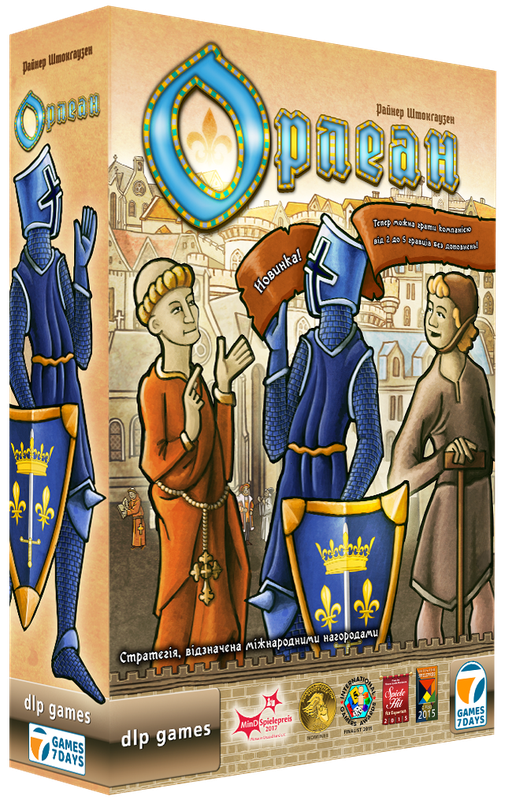 Орлеан (Orleans)