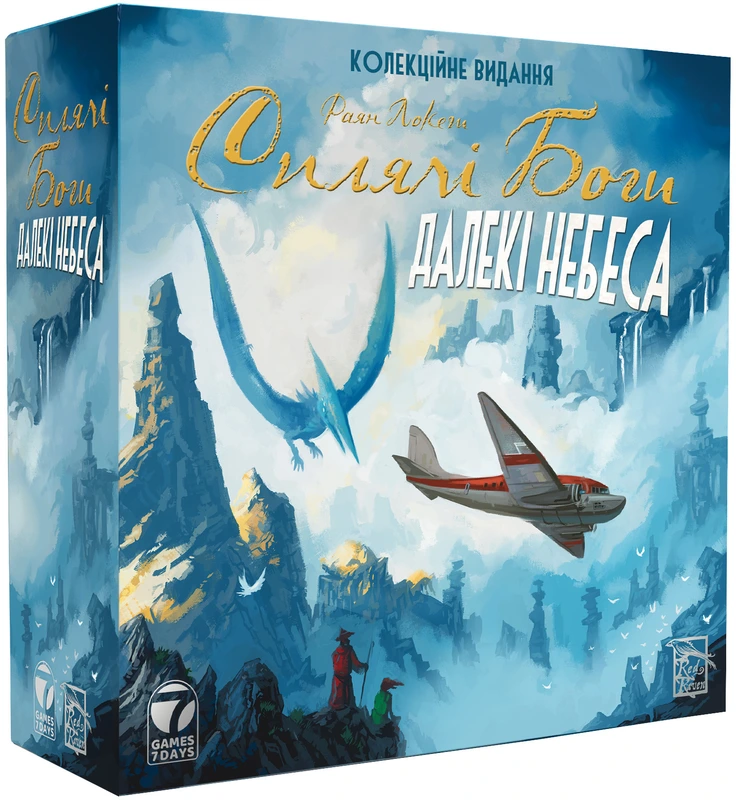 Сплячі Боги. Далекі небеса. Колекційне видання (Sleeping Gods: Distant Skies)