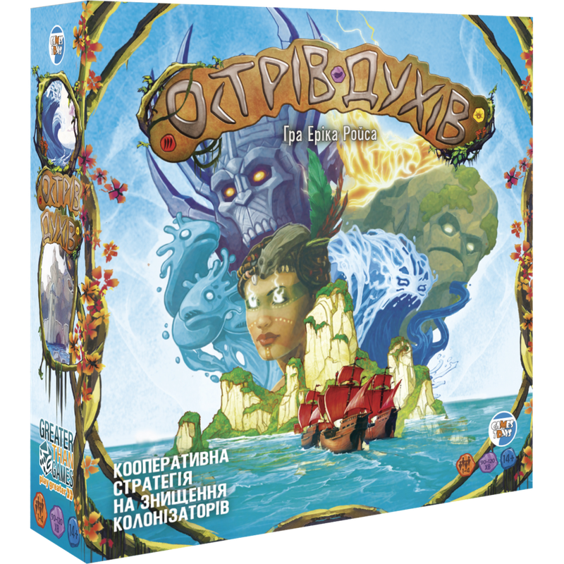 Острів Духів (Spirit Island)