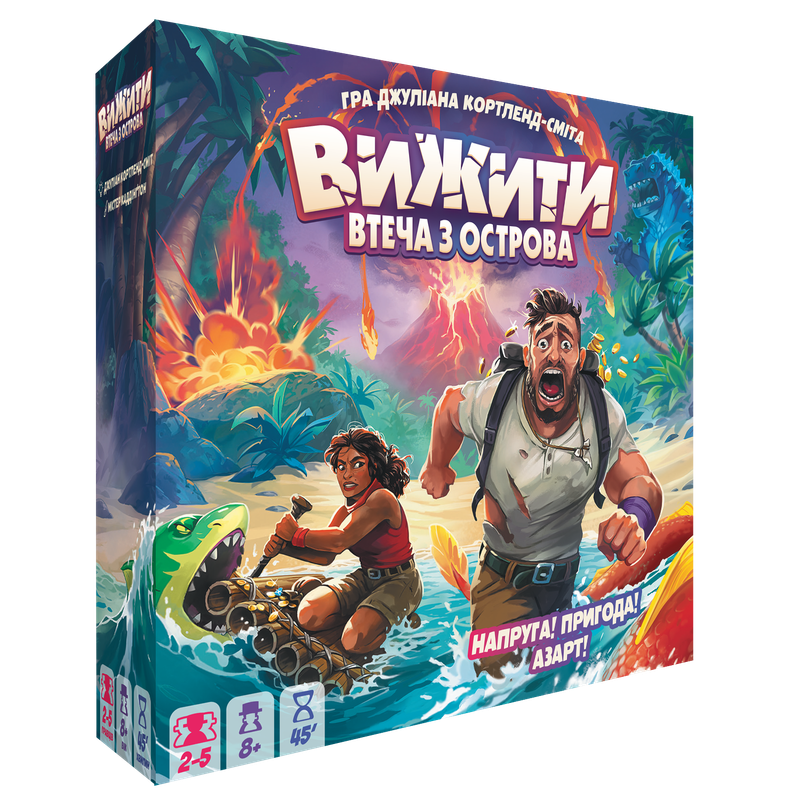 Вижити! Втеча з острова (Survive: Escape from Atlantis!)