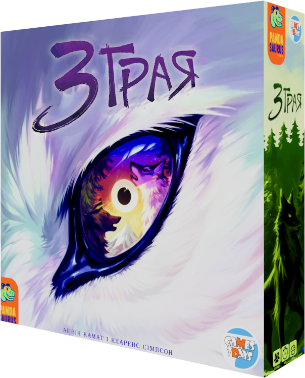 Зграя (The Wolves)