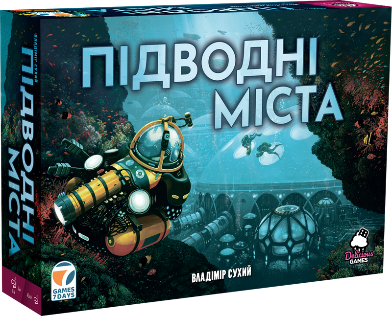 Підводні міста (Underwater Cities)