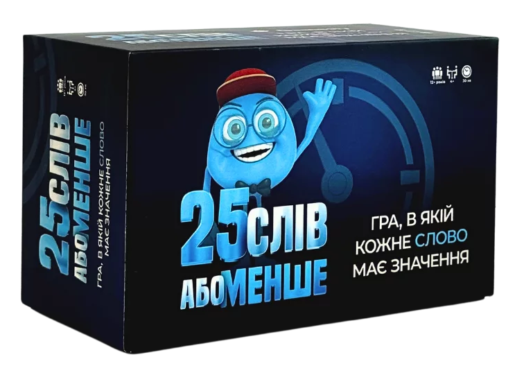 25 слів або менше