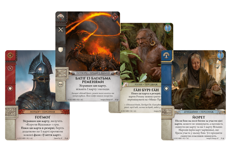 Промокарти для гри Війна Персня. Карткова гра (4 шт)