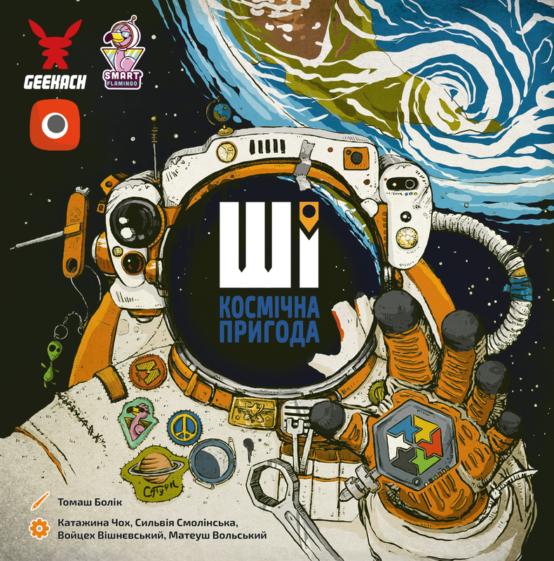 ШІ. Космічна пригода (AI Space Puzzle) - 1 ТК (6 шт)