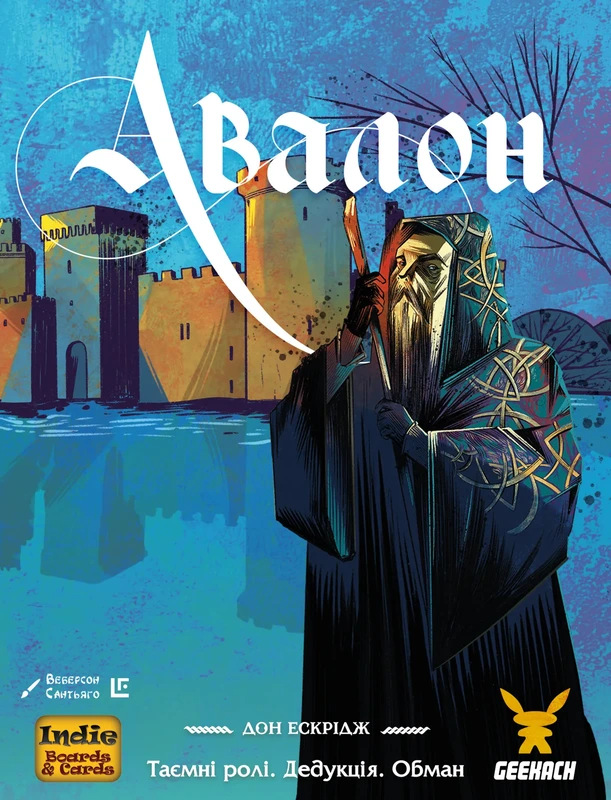 Авалон (Avalon Нова версія) - 1 ТК (10 шт)