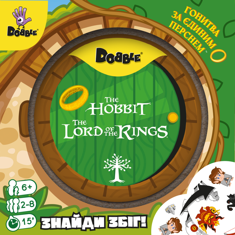 Доббль Володар Перснів і Гобіт (Dobble: The Lord of the Rings & Hobbit) - 1 ТК (6 шт)