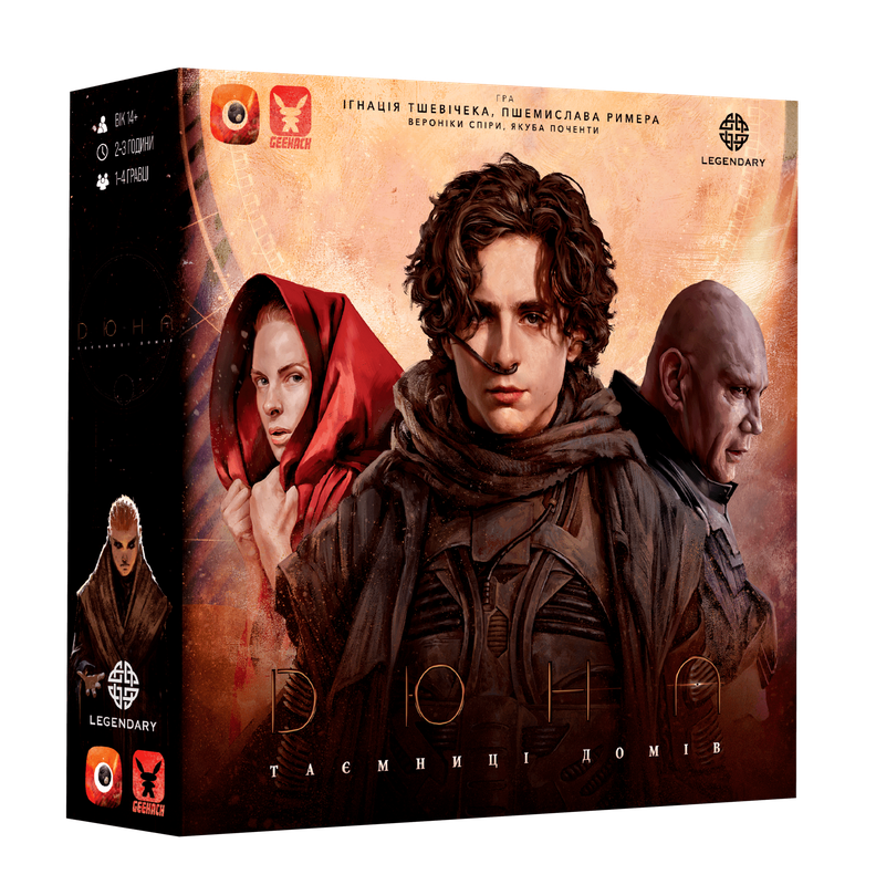 Дюна. Таємниці Домів (Dune: House Secrets)