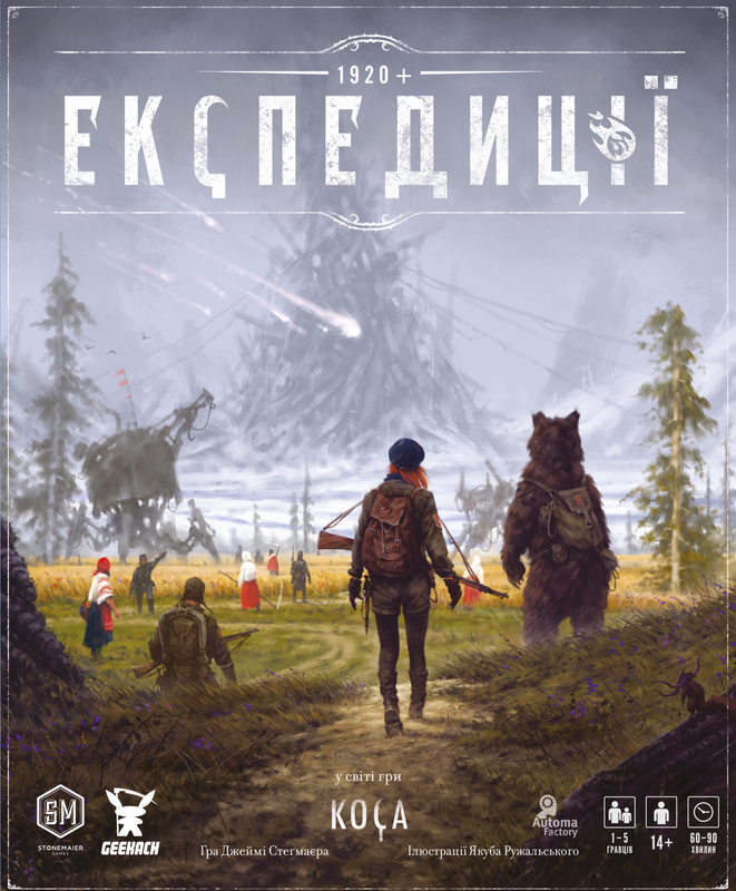 Експедиції (Expeditions) - 1 ТК (4 шт)