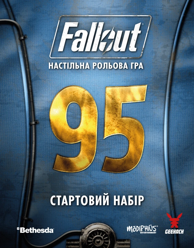 Fallout. Рольова гра - Стартовий набір