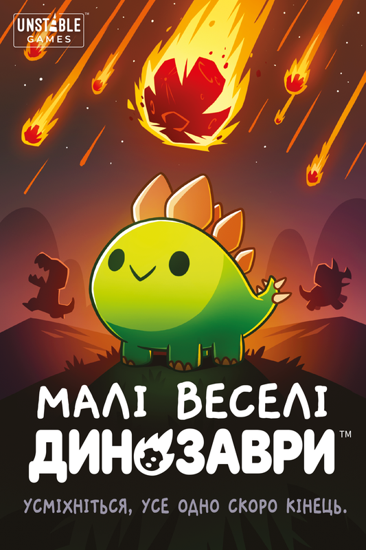 Малі веселі динозаври (Happy Little Dinosaurs) - копія для клубу та презентацій