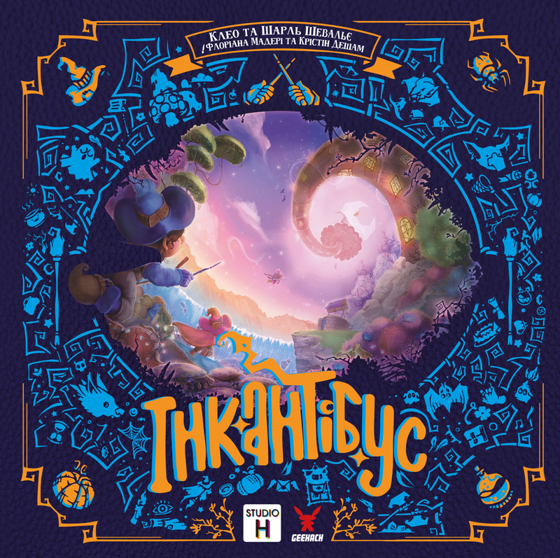 Інкантібус (Incantibus)