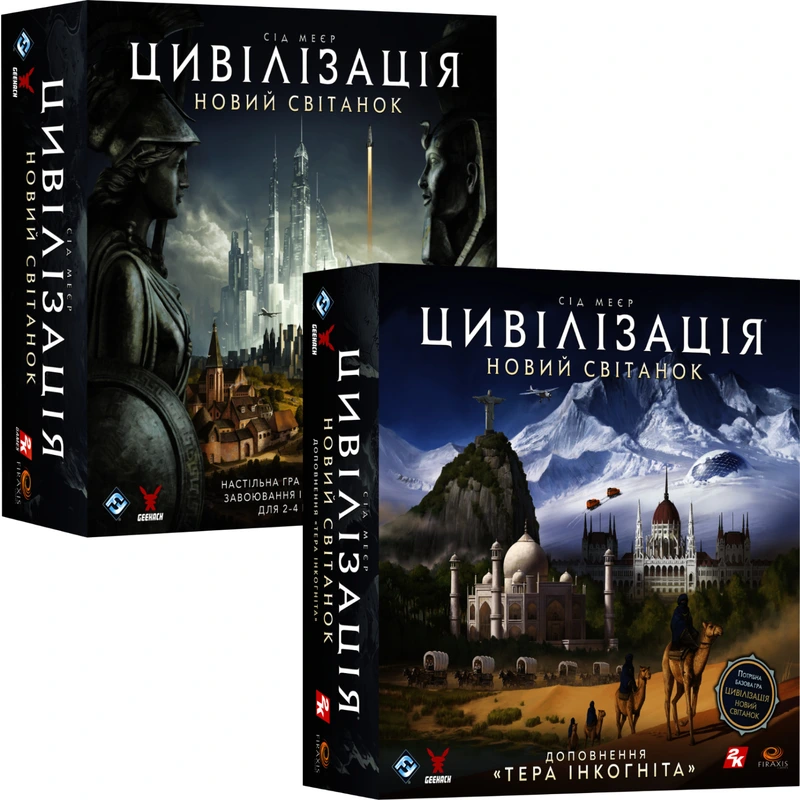 Комплект Цивілізація. Новий світанок + Тера інкогніта - копія для клубу та презентацій