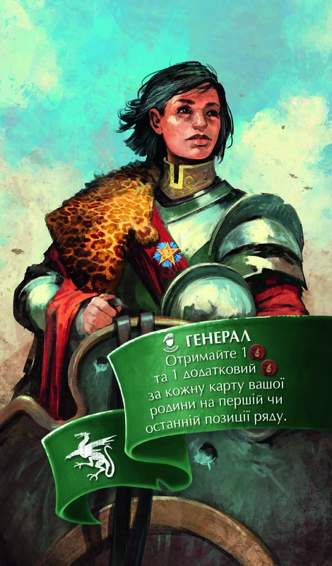 Орифлама. Генерал (Oriflamme: The General)