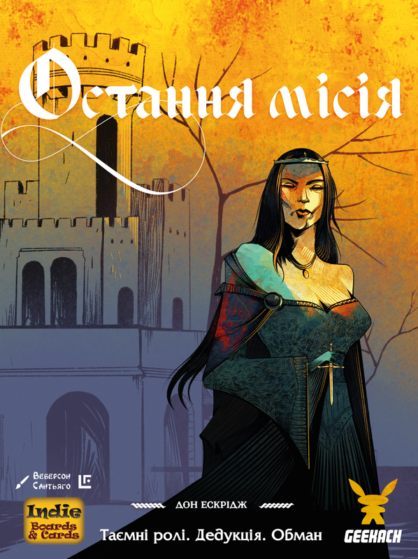 Остання місія (Quest) - 1 ТК (10 шт)