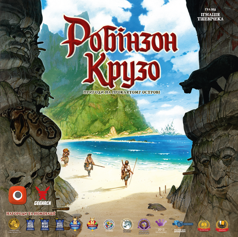 Робінзон Крузо. Пригоди на проклятому острові (Robinson Crusoe: Adventures on the Cursed Island) - 1 ТК (6 шт)