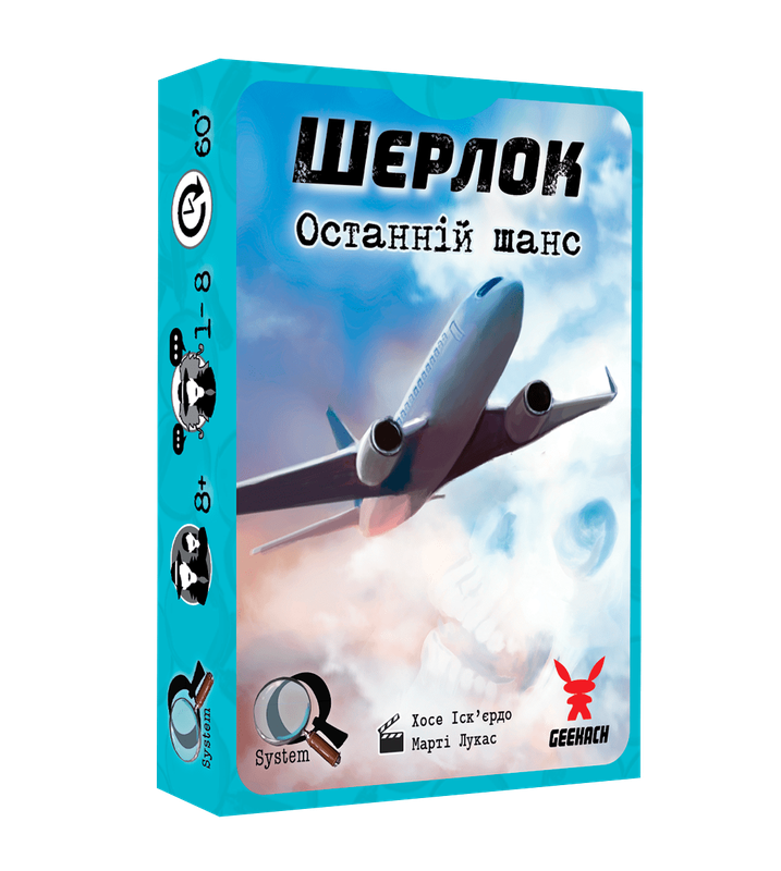 Шерлок. Останній шанс (Sherlock: Last Call)