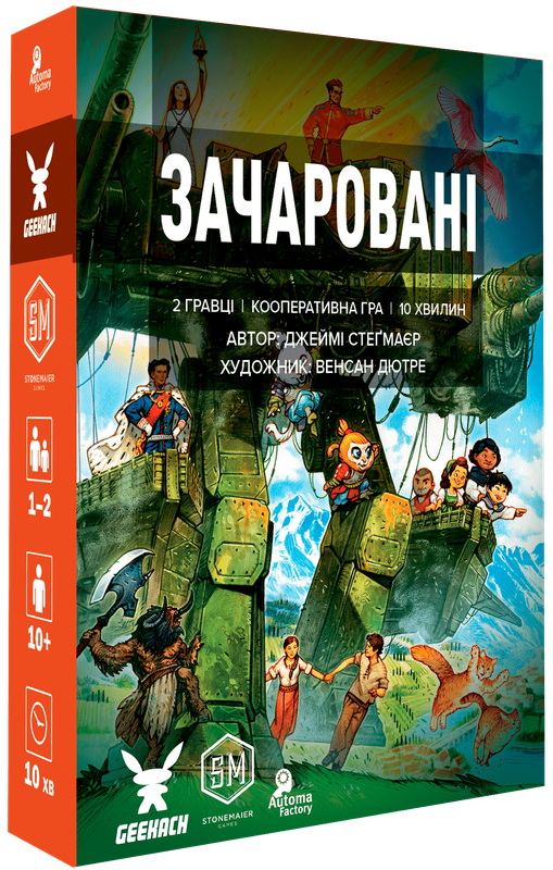 Зачаровані (Smitten) - 1 ТК (20 шт)