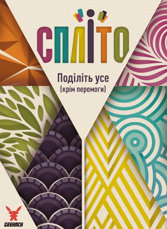 Спліто (Splito)