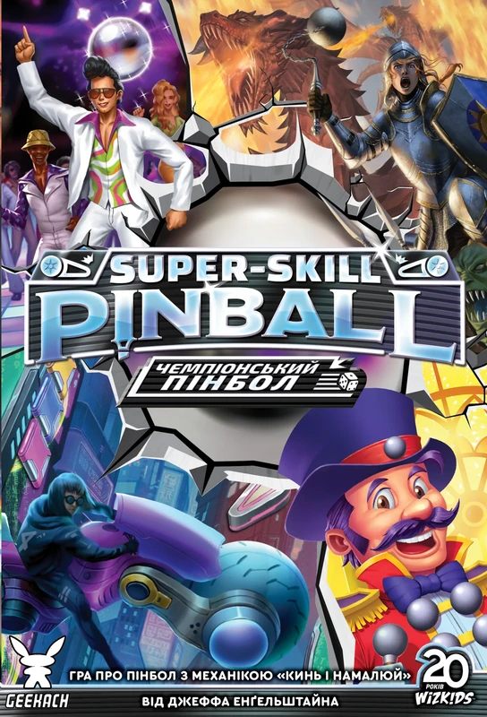 Чемпіонський пінбол (Super-Skill Pinball: 4-Cade) - 1 ТК (10 шт)