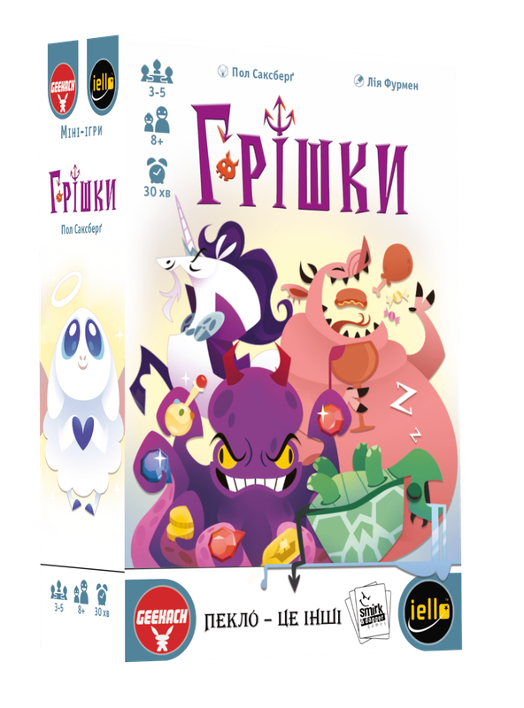 Грішки (The Deadlies)