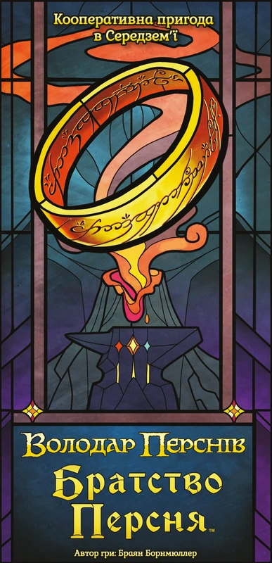 Братство Персня. Карткова гра (The Fellowship of the Ring The Trick Taking Game) - 1 ТК (6 шт)