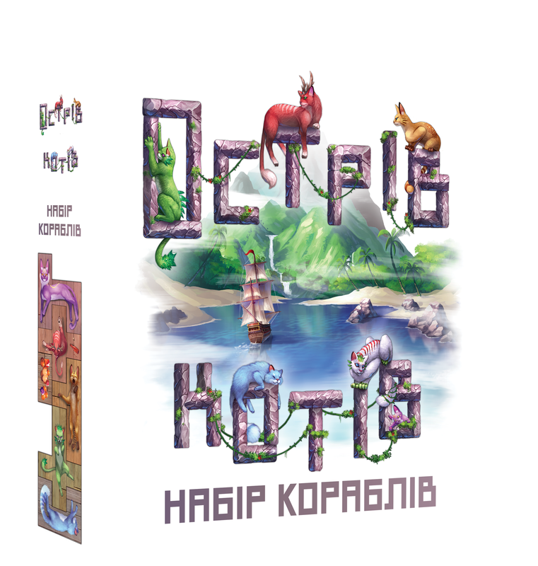 Острів котів: Набір кораблів (The Isle of Cats: Boat Pack) - 1 ТК (6 шт)