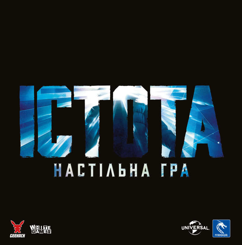 Істота. Настільна гра (The Thing: The Boardgame)
