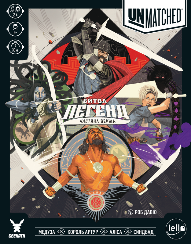 Unmatched: Битва легенд. Частина перша - 1 ТК (6 шт)