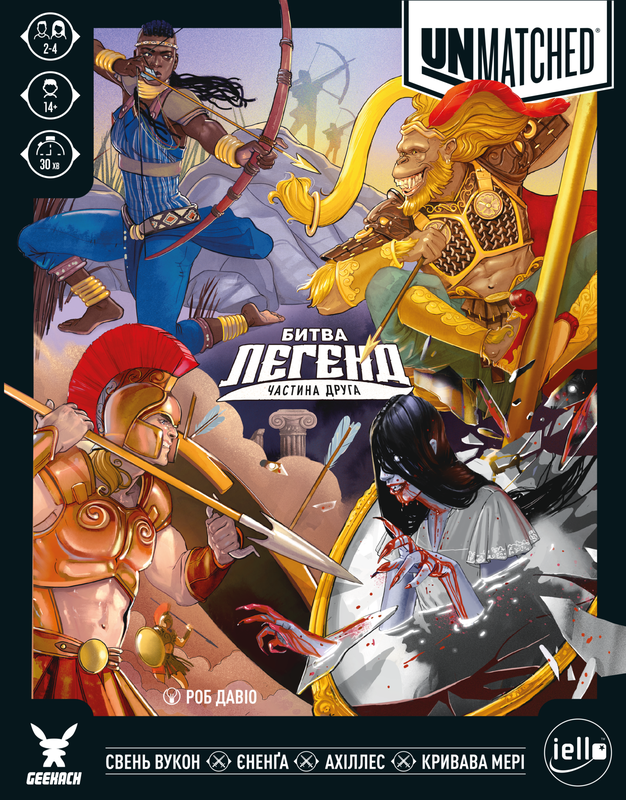 Unmatched: Битва легенд. Частина друга - 1 ТК (6 шт)