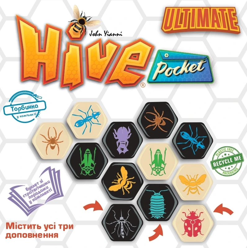 Hive Pocket (UА) (Вулик УКР)