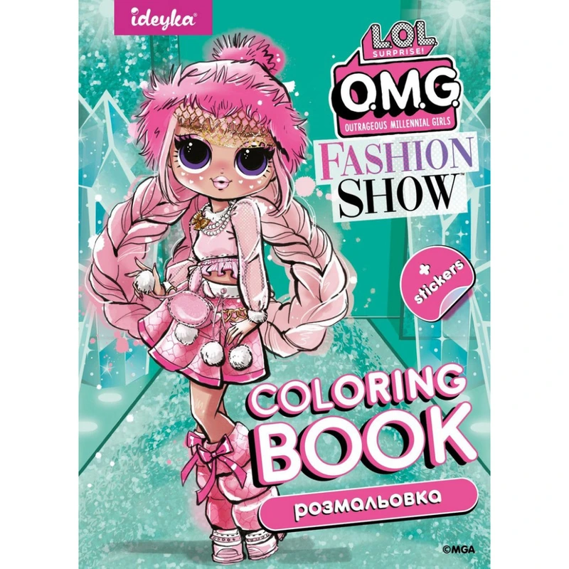 Дитяча книжка-розмальовка "Fashion Show LaRose" LCB2 зі стікерами