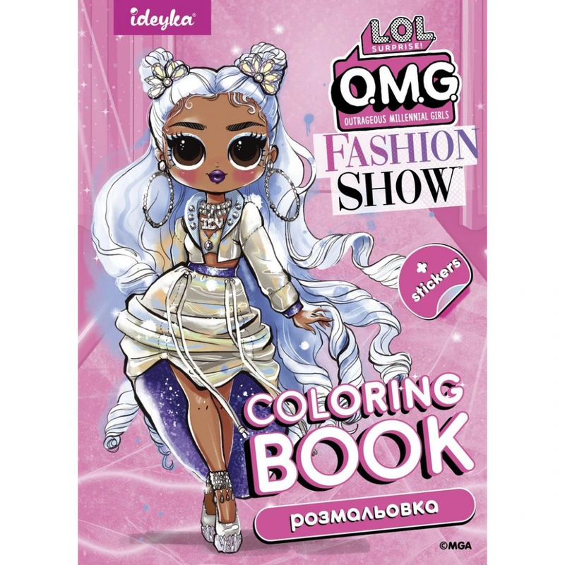Дитяча книжка-розмальовка "Fashion Show Missy Frost" LCB3 зі стікерами