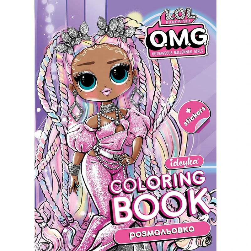 Розмальовка зі стікерами "OMG" LCB31, 16 сторінок, формат А4