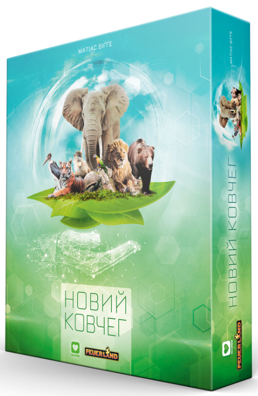 Новий ковчег (Ark Nova)