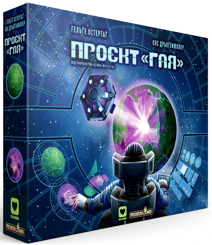 Проєкт "Гая" (Gaia Project)